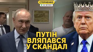 видео: Путін зганьбився із ядерним Сарматом та нарвався на відповідь Трампа картинка: Путін зганьбився із ядерним Сарматом та нарвався на відповідь Трампа
