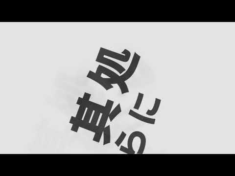 【限界映像大会34】 Unknown Mother-Goose 【Aviutl】