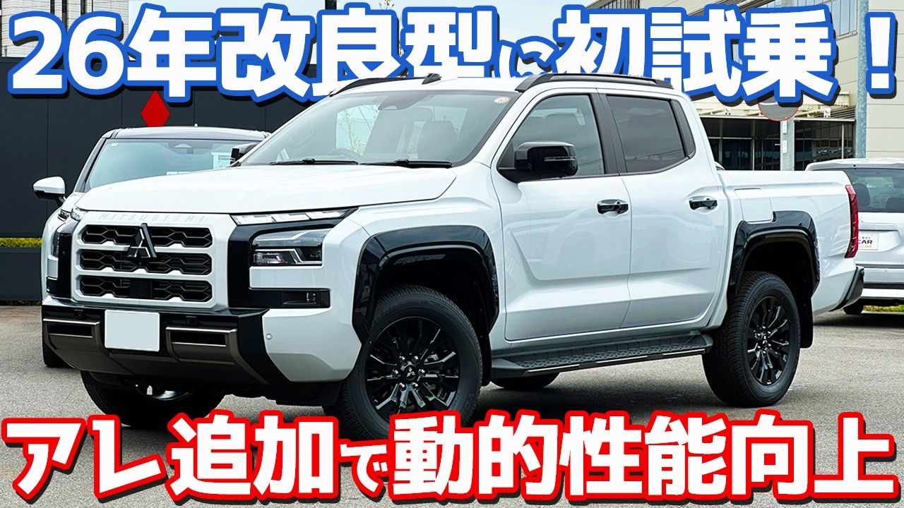 2026 Improved Model Arrives!] Mitsubishi Triton Interior