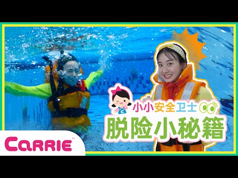 🌊 艾莉掉进了大海？！如何在海上生存！🌊