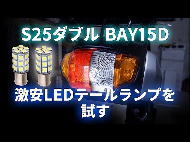 今週限定❗️ホンダaf09タクト　テールランプ 楽天市場】HONDA タクト50 テールランプ TACT AF79 ホンダ : AUTO