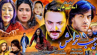 Download Lagu JAIB TARASH | Pashto new drama 2025 | Naik\u0026Waqar #pashtonewdrama #pashtodrama MP3