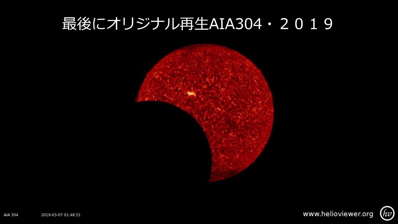 SUN・驚愕・太陽観測衛星に映り込んだデススター実写映像（ショート動画版） | Rapi TV
