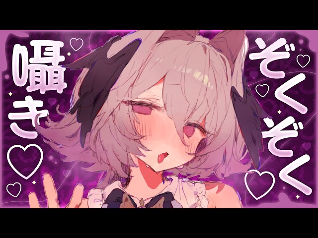 【KU100】ぞくぞく♡負けちゃお。低音囁きで寝落ち確定💗【ASMR】/ Ear cleaning / whispering / Onomatopoeia