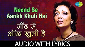 Neend Se Aankh Khuli Hai with lyrics | नींद से आँख खुली है | Chitra Singh | Jagjit Singh
