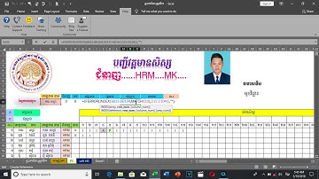 មេរៀនExcel ការបង្កើតបញ្ជីវត្តមានសិស្ស