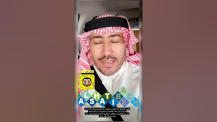 عقوبة تزوير  الاجازة المرضية و التقارير الطبية
