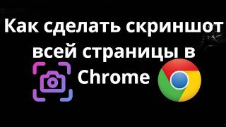 How to Take a Screenshot of an Entire Page in Chrome – A Complete Guide and a Simple Solution screenshot 3
