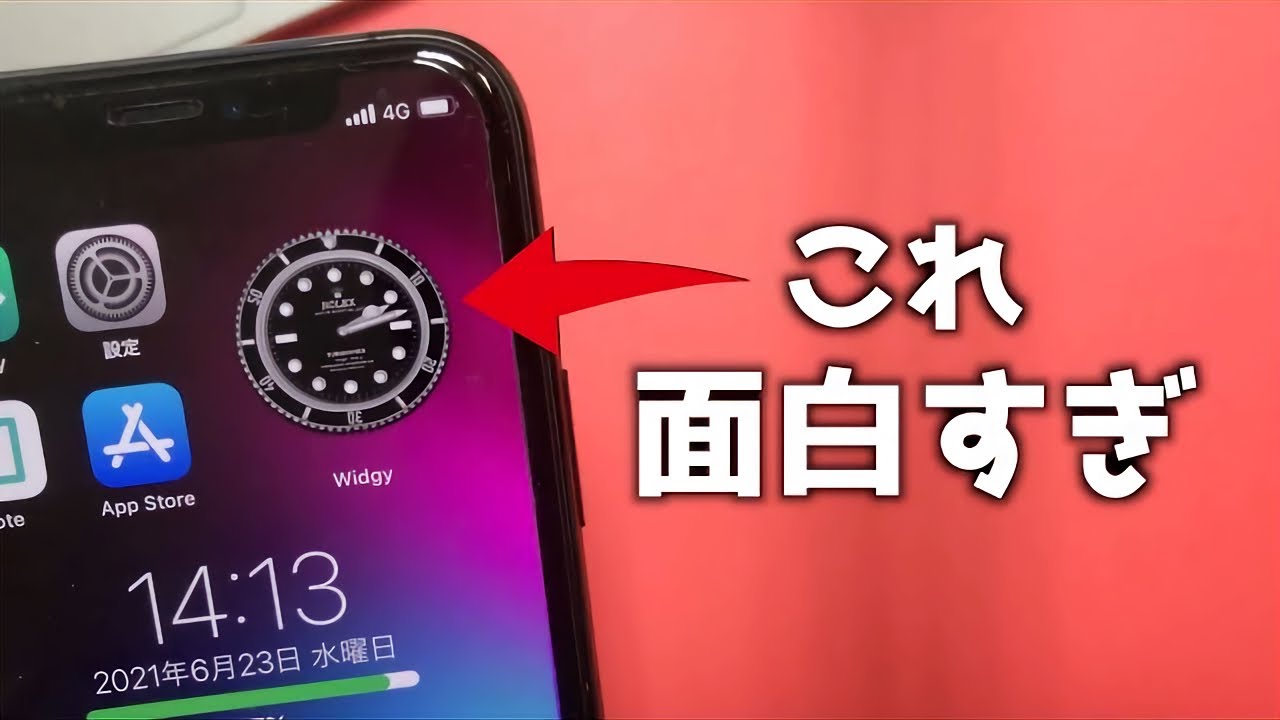 Iphoneを 10倍 大人っぽくするホーム画面のカスタマイズ Youtube