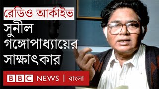 সুনীল গঙ্গোপাধ্যায়: টিভি দেখা ও বই পড়া নিয়ে বিবিসিকে যা বলেছিলেন