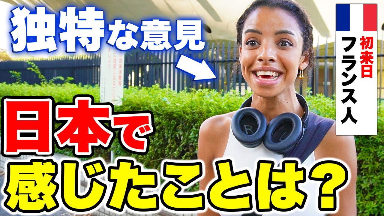 「日本の自然には魂が宿ってる！」初来日の外国人に日本の印象や素敵な思い出を聞いてみた！【外国人インタビュー】【海外の反応】