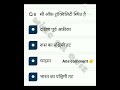 gk questions ke liye sabskribe kare #likes #120k #khansir #gk #gs #viralvideo #reels #viralking