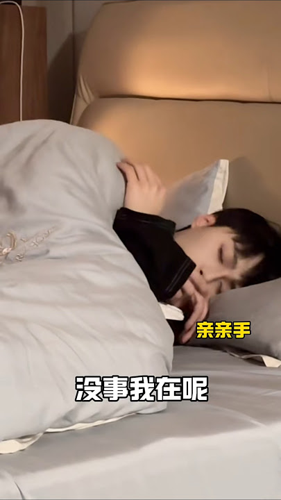 how to cuddle in bed 🥺 #bl #boyslove