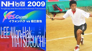 イウォンハク韓国Vs 松口友也 Nh2009 Mens Singles Lee Won-Hakkor Vs. Matsuguchijpn 1