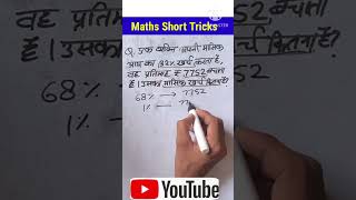 RRB NTPC QUESTION | Railway Reform | #Railway_Reform | Vinod Sir #rrb #rrbntpc | RRB NTPC Question