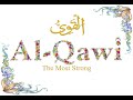 Al qawi  benefits of allah name  the possessor of all strength  beautiful of allah name