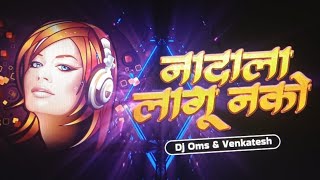 Nadala Lagu Nako Halgi Remix Compitition Mix Dj Oms Music Dj Venkatesh Belgaum Marathi Blast