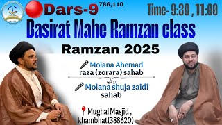 Dars-9 | Basirat Mah-e-Ramzan Class-2025 | Mughal Masjid, Khambhat
