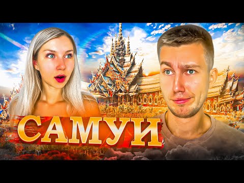 СТОИТ ЛИ ЕХАТЬ