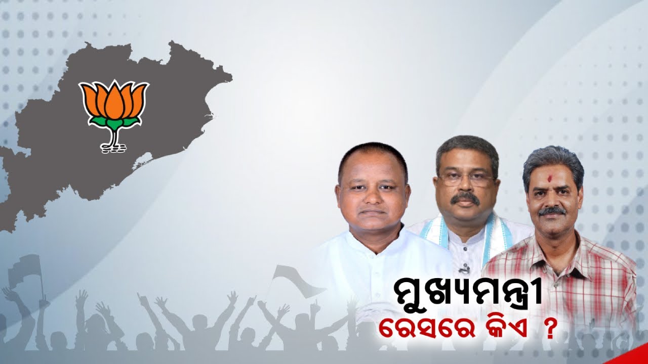 କାଲି ସନ୍ଧ୍ୟାରେ ଶପଥ ଗ୍ରହଣ