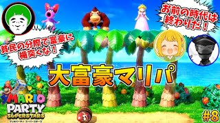 【大富豪マリパ】ついに王座陥落なるか!?貧民怒りの逆襲！#8【グルグルのもり:後編】