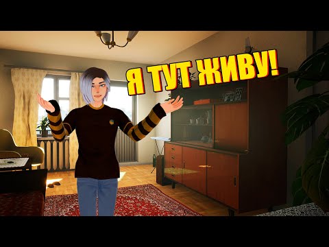 СИМУЛЯТОР СССР И ЖИЗНЬ В ПАНЕЛЬКЕ! СУПЕР АТМОСФЕРНО! / Bright Lights of Svetlov #1