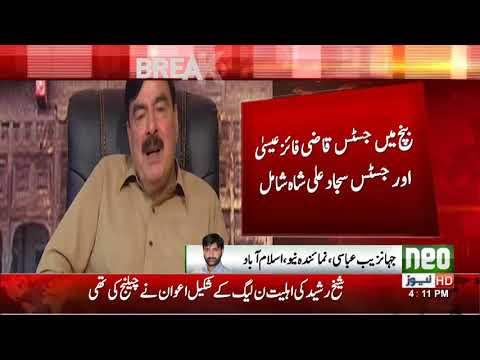 SC to announce verdict in Sheikh Rasheed disqualification case tomorrow