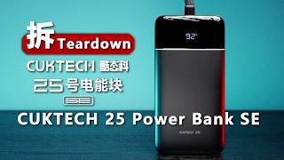 One step away from UPS! CUKTECH 25 Power Bank SE Teardown and Review