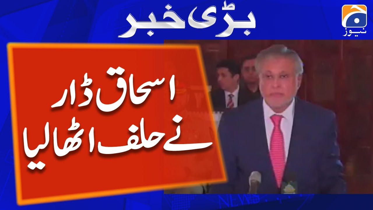 Ishaq Dar Takes Oath As Federal Minister YouTube