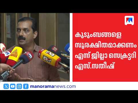 Decisions on whether to demolish the flat must be based on a scientific study: S. Satheesh | CPM ...