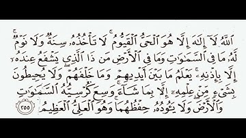 آية الكرسي بصوت القارئ بدر التركي صوت جدا رائع ✨