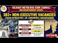 💥 GMRC Recruitment 2026 Out ⚡ | Metro Jobs 😱 Electrician/Fitter Vacancy
