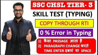 SSC CHSL TIER 3 Skill Test (Typing)|  Copy Through RTI  0% ERROR 😍