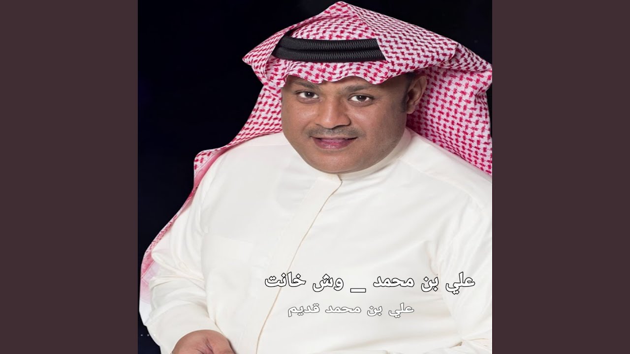 علي بن محمد