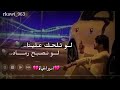 حالات واتس اب علي حاتم عذبنا البعاد