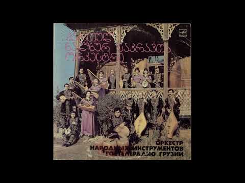 ქართლური საცეკვაო