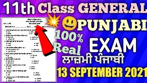 11th class GeneralPunjabi paper 13 september 2021with solutions|#PSEB 11th Class lajmi punjabi Paper