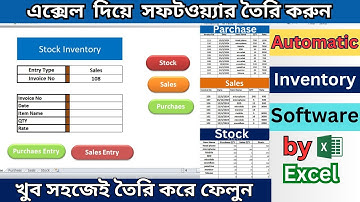 How to make  Stock inventory software in excel | Inventory management  software tutorial excel |