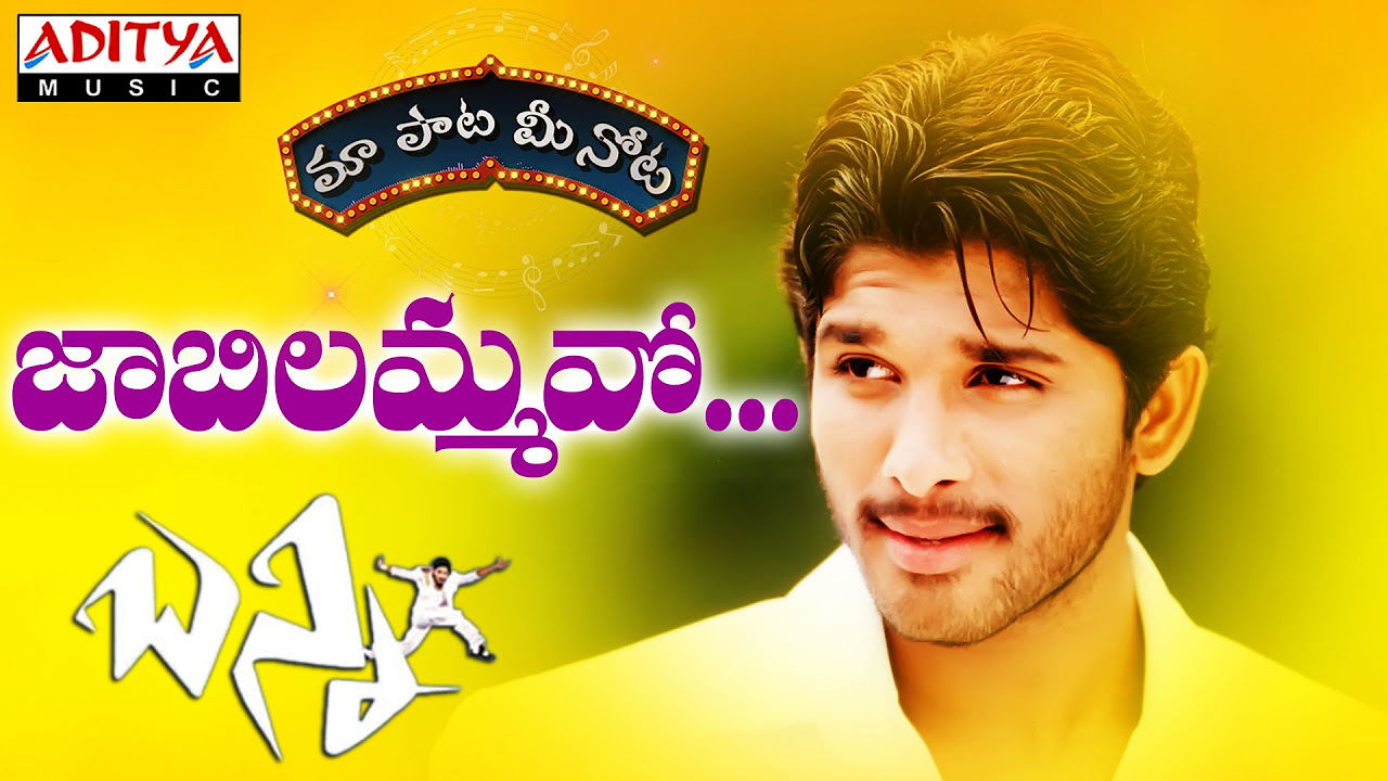 Jabilammavo Full Song With Telugu Lyrics II     II Bunny Songs