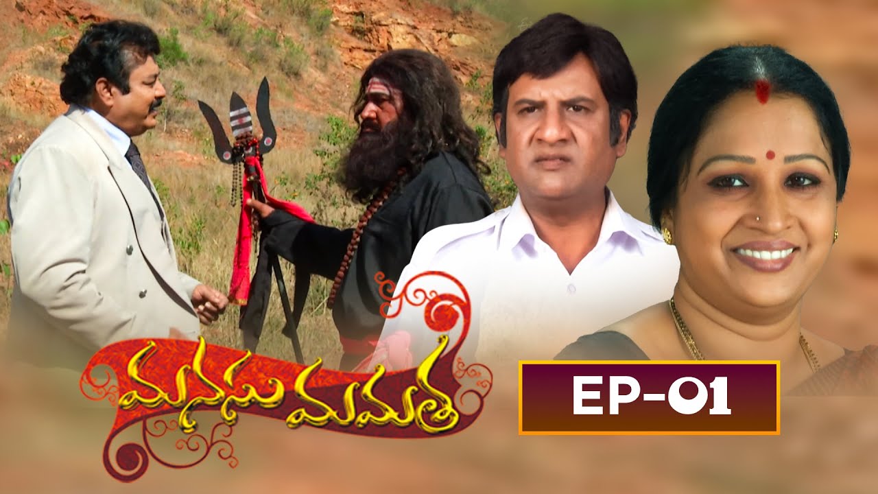 Manasu Mamata | 19th February 2025 | Full Episode 01 | ETV Plus