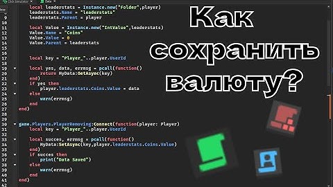 Как сохранять дату (DataStore) в RobloxStudio?