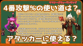 サマナーズウォーランキング Youtube