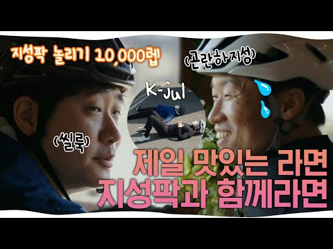 배성재x박지성 | X침 100번한 느낌? 지성과 함께한 라이딩🚵, VS놀이, 진(지한) 대(화)🗨.. | 쓰리박 | TVPP | MBC 210418 방송