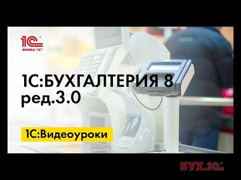 Инвентаризация кассы в 1С:Бухгалтерии 8