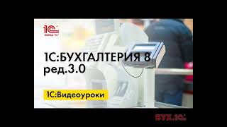 Инвентаризация кассы в 1С:Бухгалтерии 8