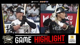 2022年7月22日 オリックス対福岡ソフトバンク 試合ハイライト