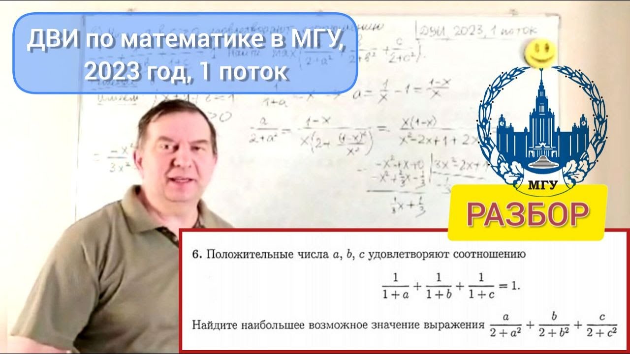 Дви мгу вариант. Дви МГУ. МГУ 2023. Задания по математике для МГУ. Дви МГУ математика.