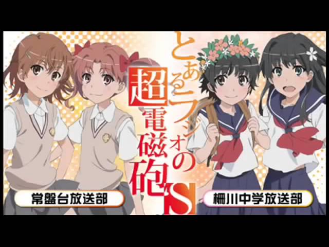とあるラジオの超電磁砲S 第02回 2013年03月28日 - YouTube
