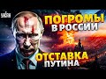 Путина отправили в отставку! Россию ждут восстания, у Китая новый план - Вячеслав Мальцев