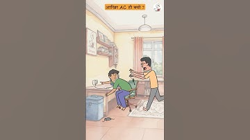 आखिर AC ही क्यों ? | #electricity #alternatingcurrent #AC #DC #directcurrent #physics #JEE #NEET